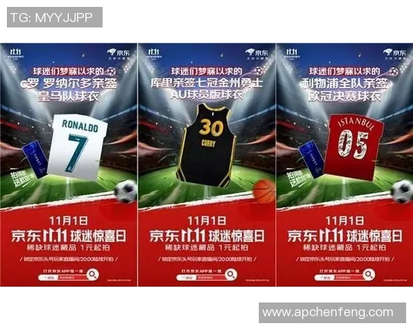 足球巨星联名限量球衣上市 掀起全球球迷狂潮